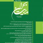 نشریه مدیریت بحران